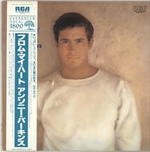 Anthony Perkins From My Heart Japanese vinyl LP album (LP record